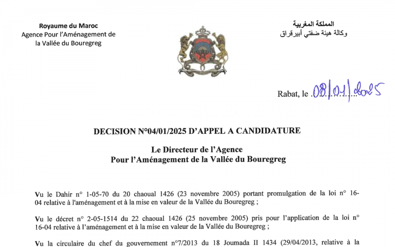 Appel à candidature DAF